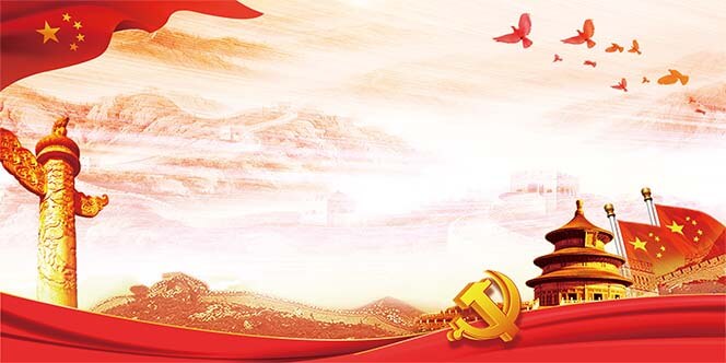 高舉偉大旗幟 實現(xiàn)偉大夢想——黨的十九大獻(xiàn)詞